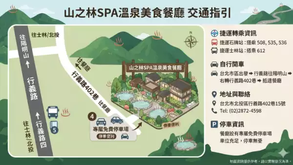 山之林地址